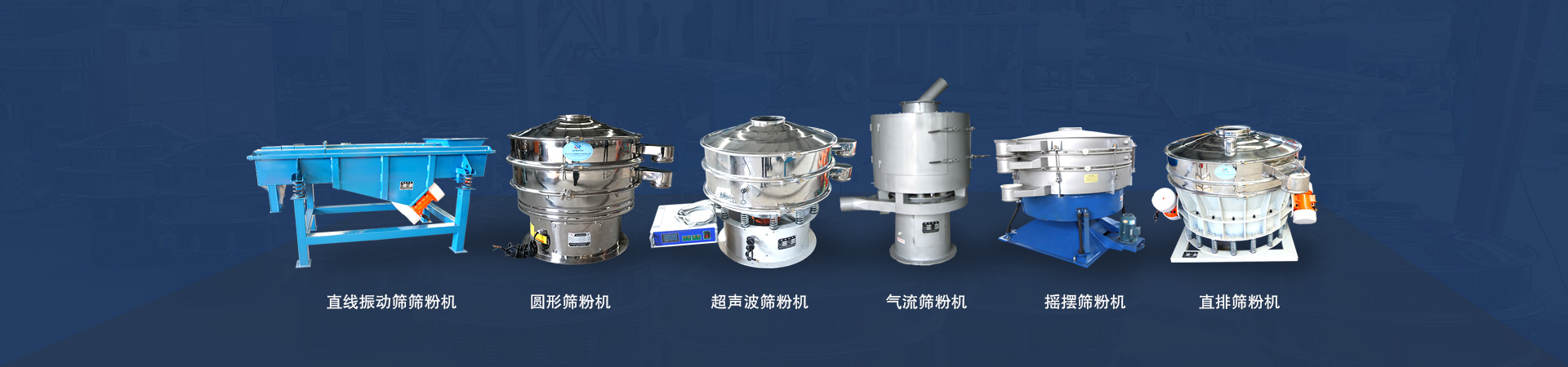可以篩分一定目數(shù)范圍類(lèi)的粉狀物料，篩分精度高達(dá)98%，密封除塵