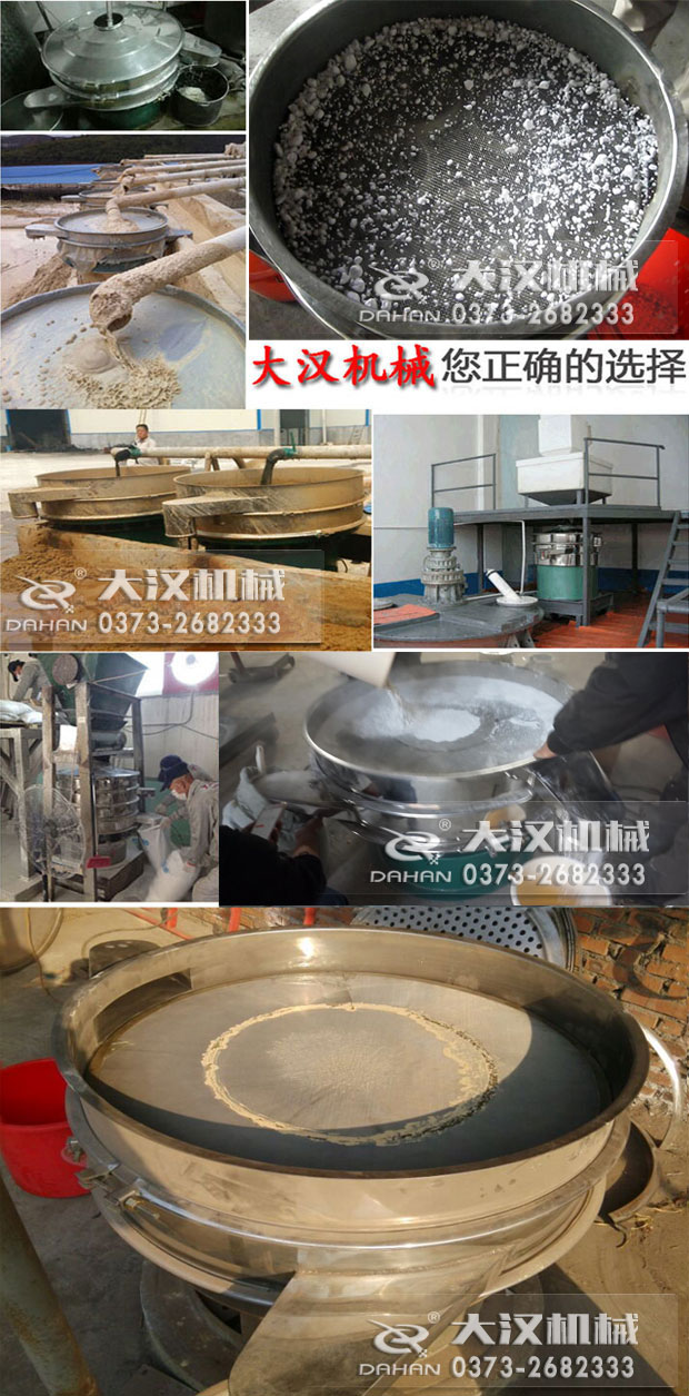 超聲波振動(dòng)篩粉機(jī)應(yīng)用案例 超聲波振動(dòng)篩粉機(jī)應(yīng)用案例