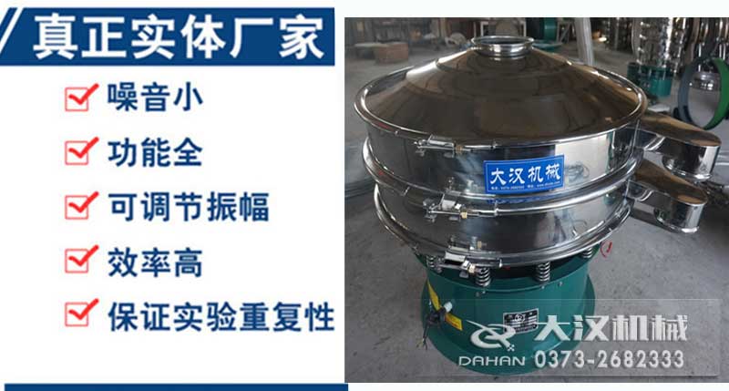 粘土陶瓷振動(dòng)篩粉機(jī)