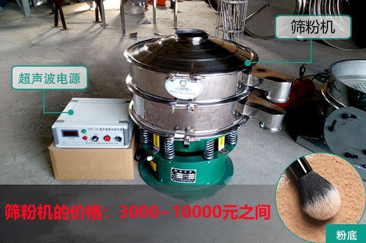 篩粉機(jī)多少錢一臺？