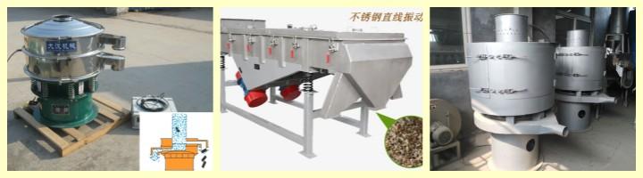 篩粉機(jī)工作原理